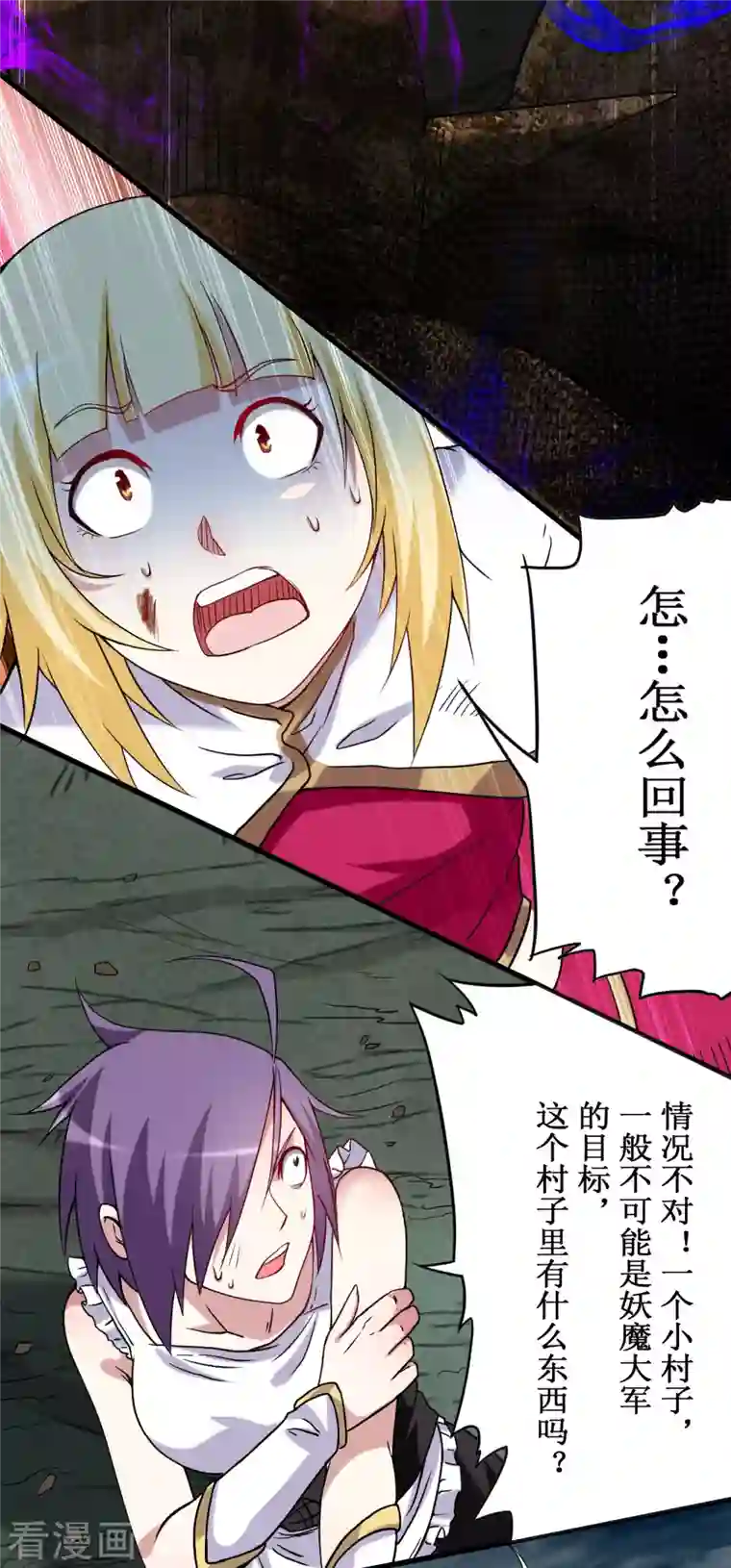 我的弟子都超神第73话 大军压境