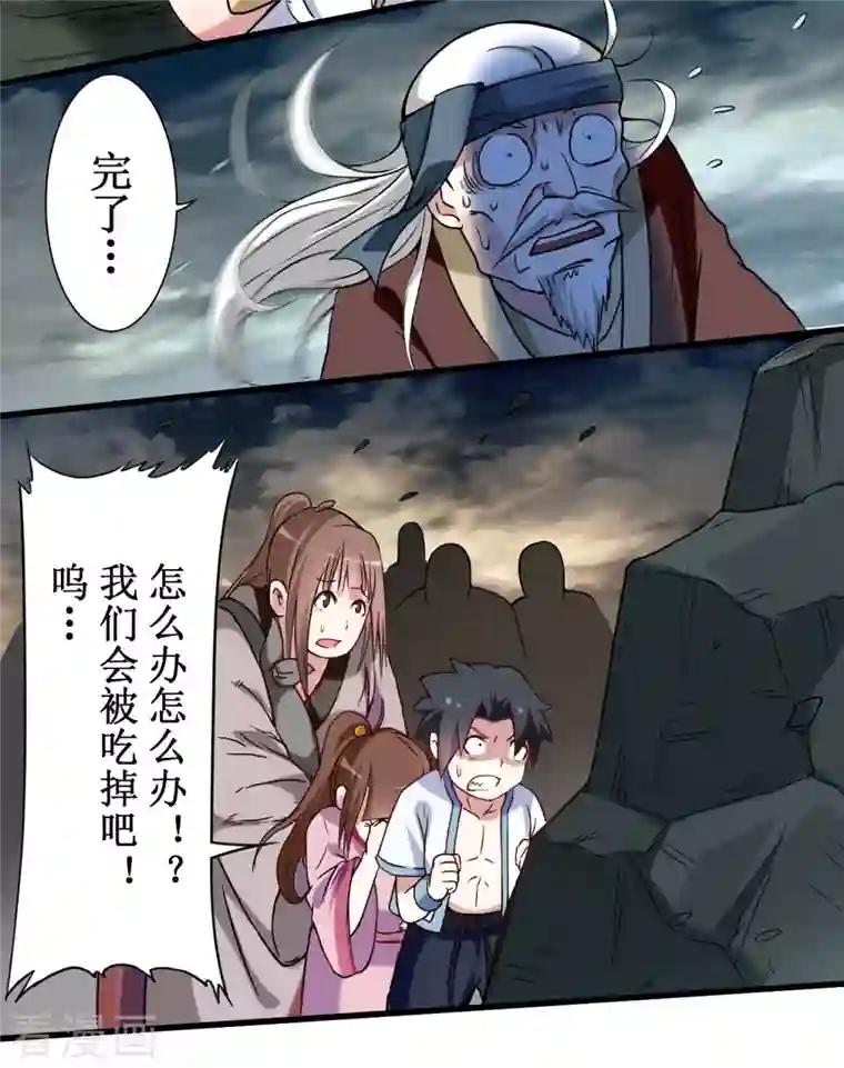 我的弟子都超神第73话 大军压境