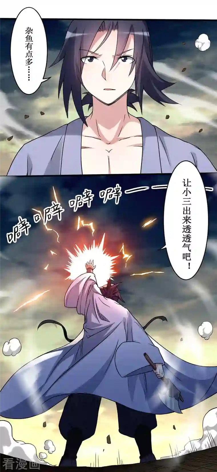 我的弟子都超神第73话 大军压境