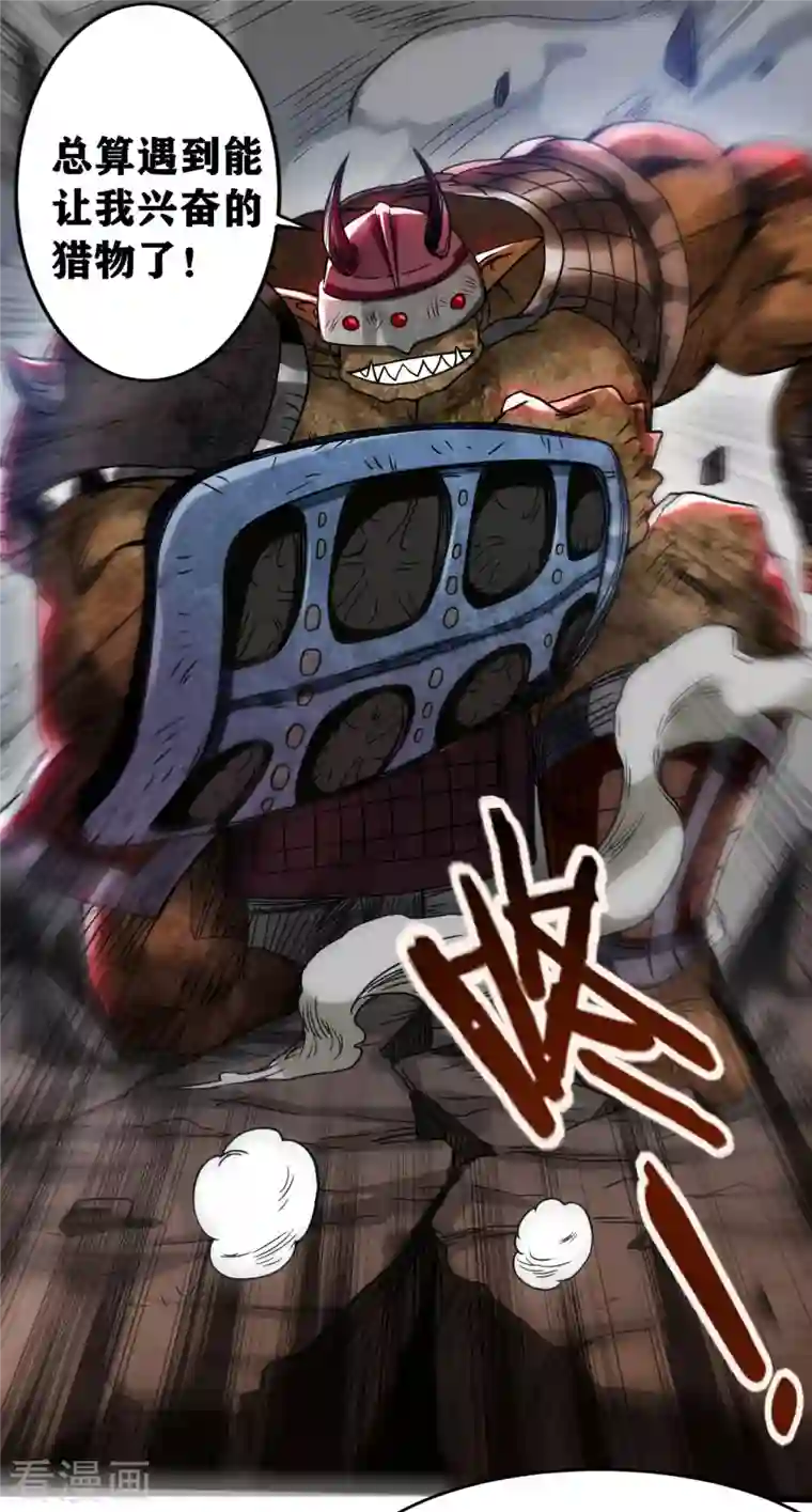 我的弟子都超神第73话 大军压境