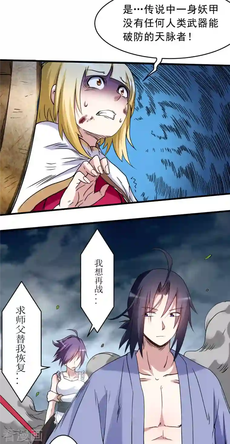 我的弟子都超神第73话 大军压境