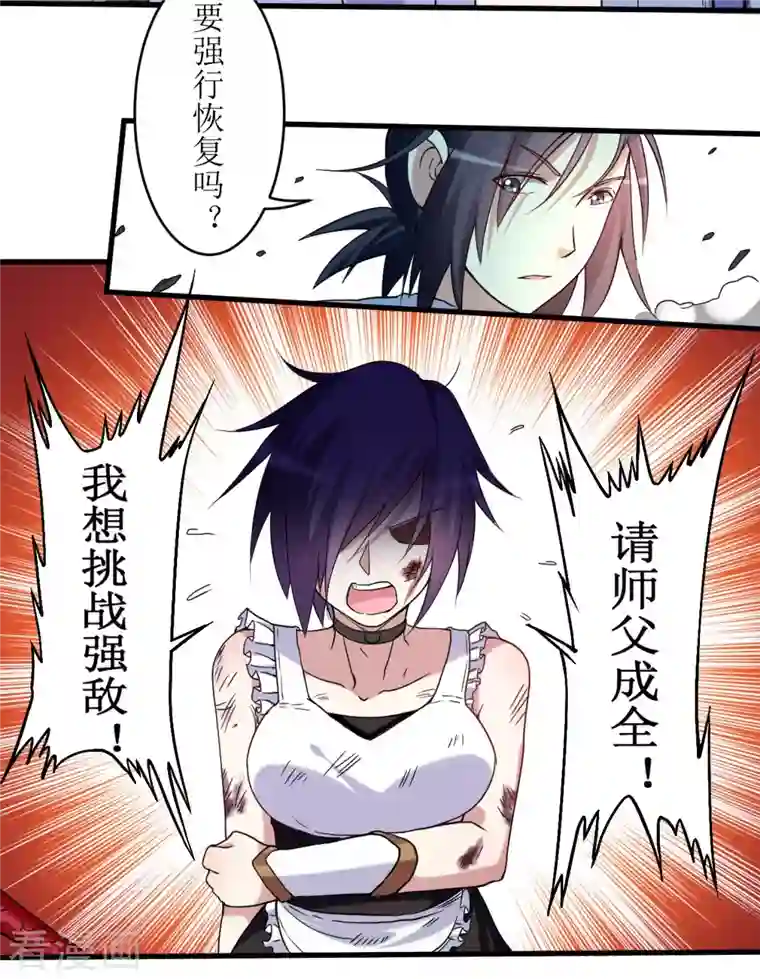 我的弟子都超神第73话 大军压境