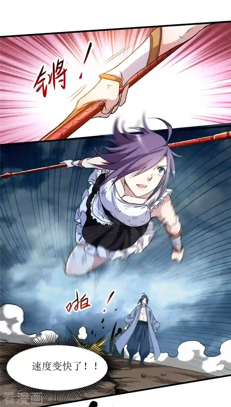 我的弟子都超神第73话 大军压境