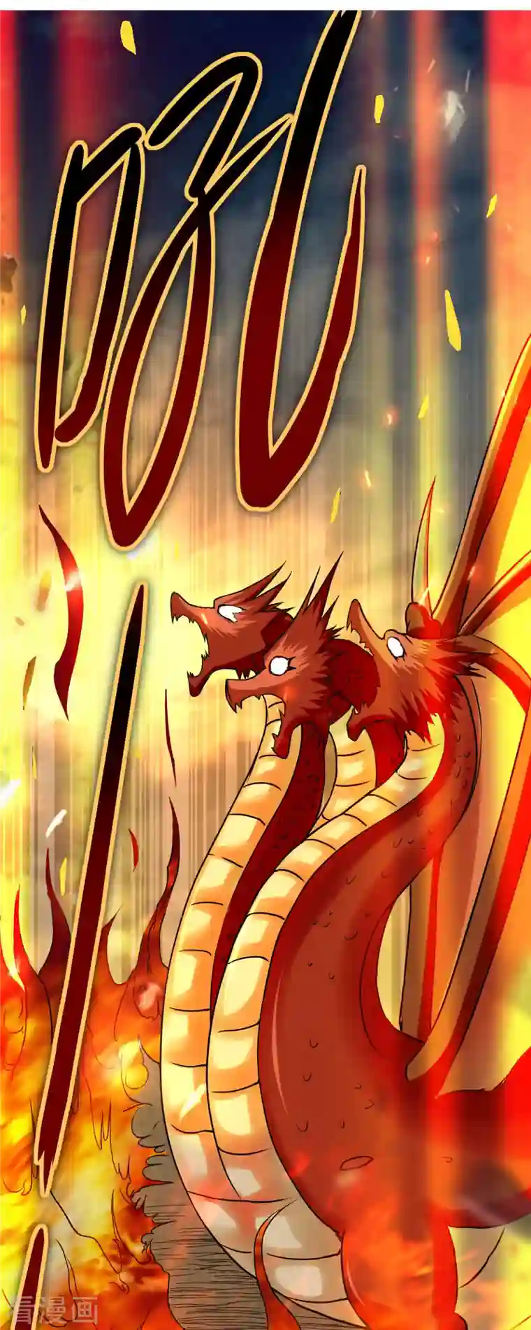 我的弟子都超神第74话 元素三头巨龙之怒