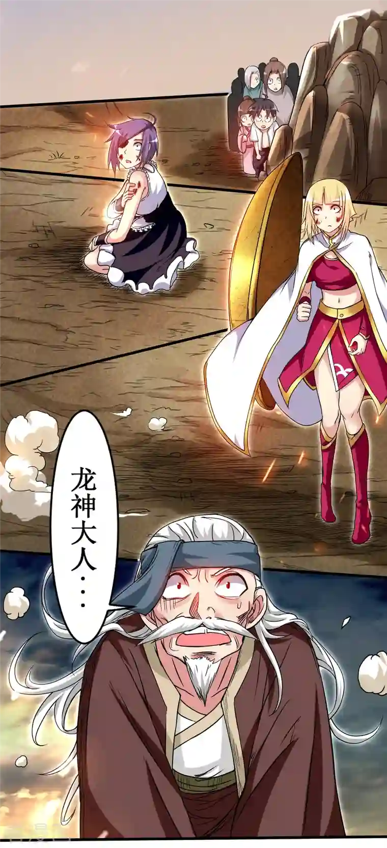 我的弟子都超神第74话 元素三头巨龙之怒