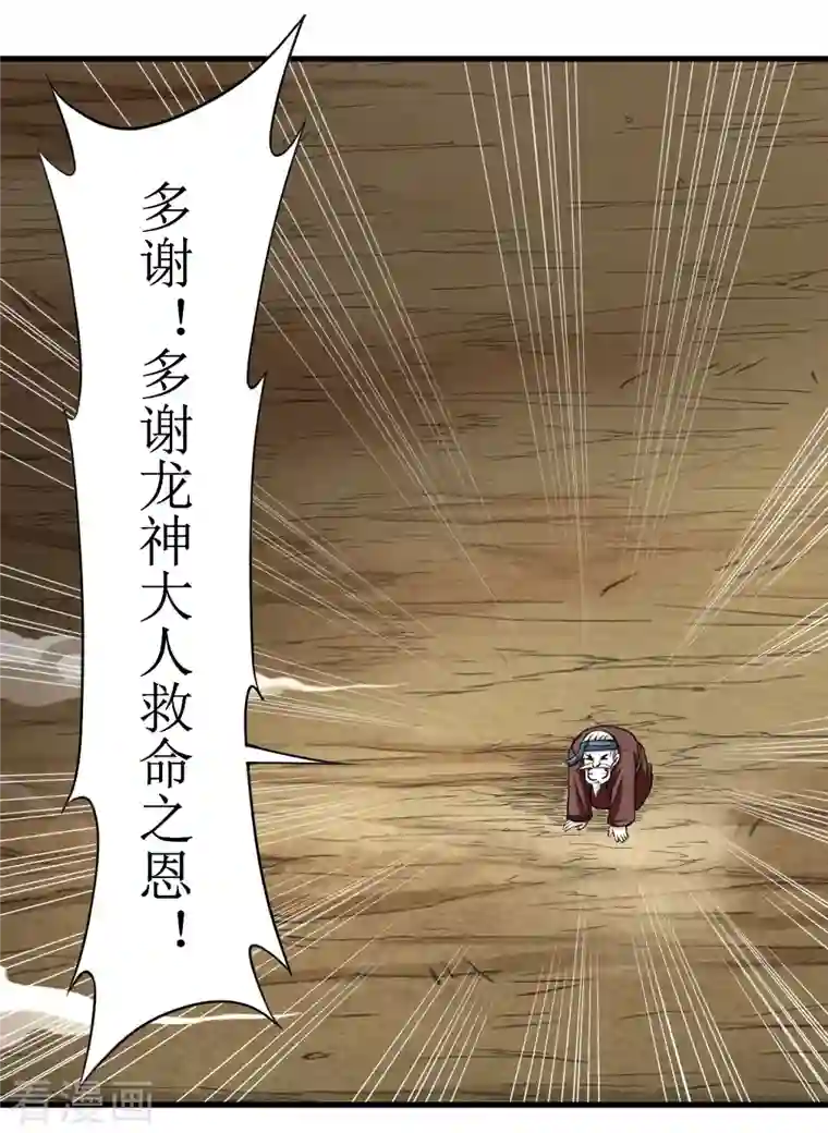 我的弟子都超神第74话 元素三头巨龙之怒