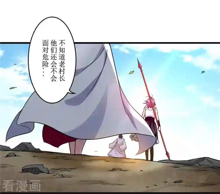 我的弟子都超神第74话 元素三头巨龙之怒