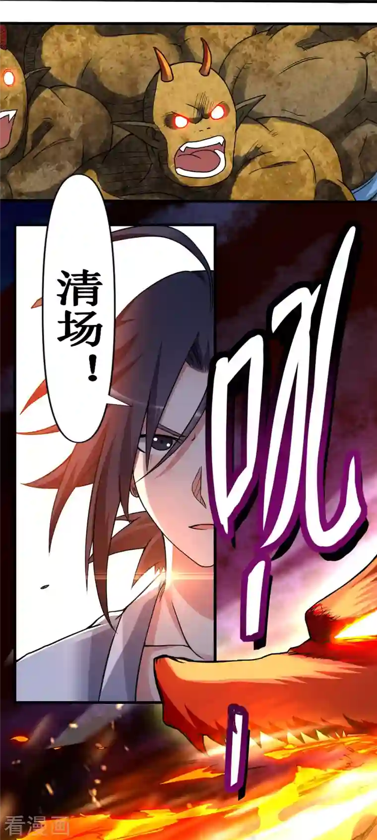 我的弟子都超神第74话 元素三头巨龙之怒