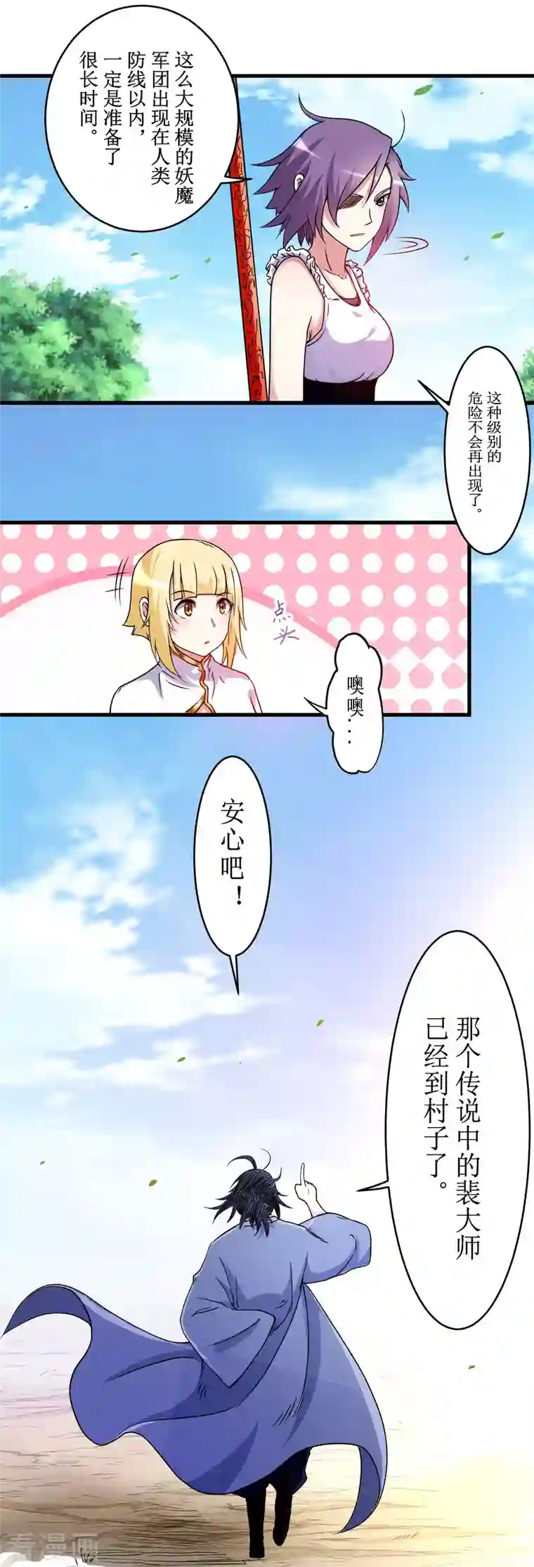 我的弟子都超神第74话 元素三头巨龙之怒