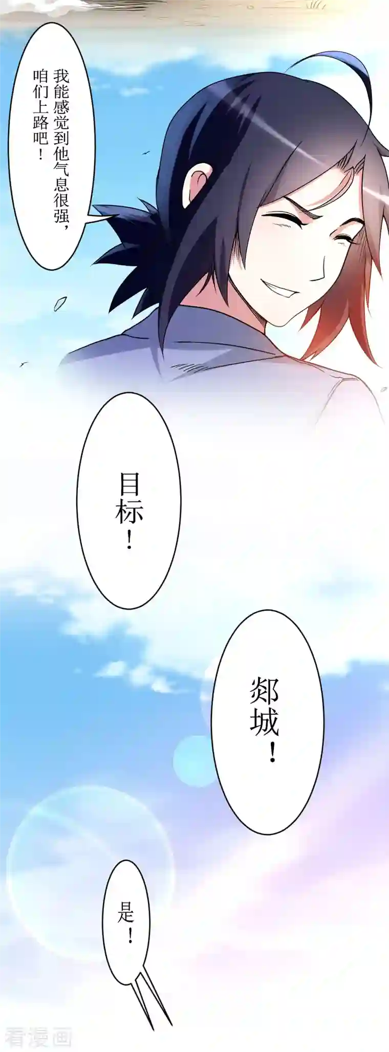 我的弟子都超神第74话 元素三头巨龙之怒
