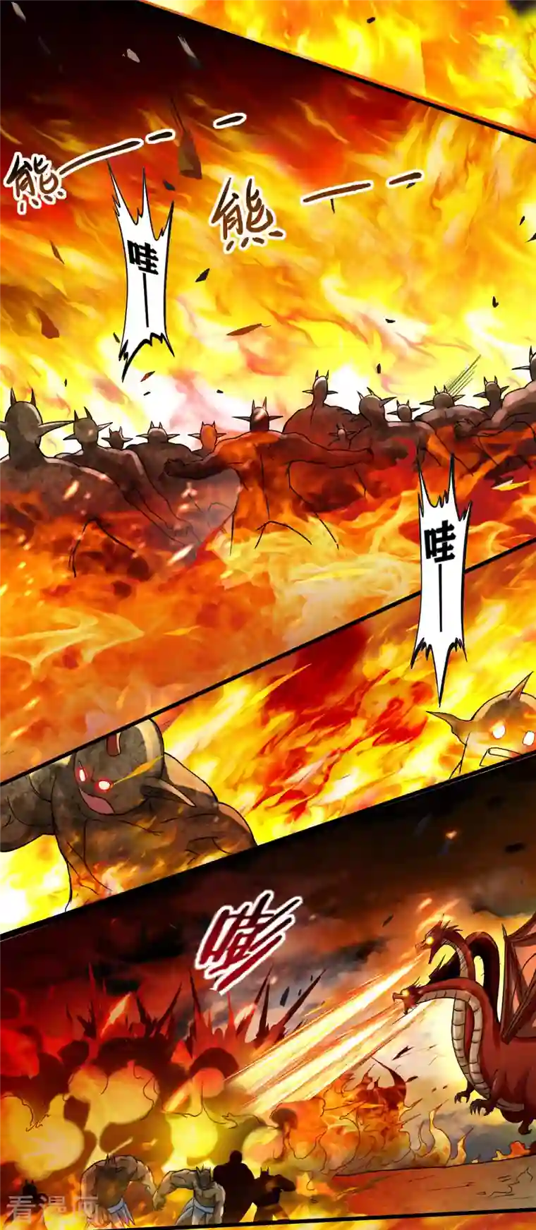 我的弟子都超神第74话 元素三头巨龙之怒