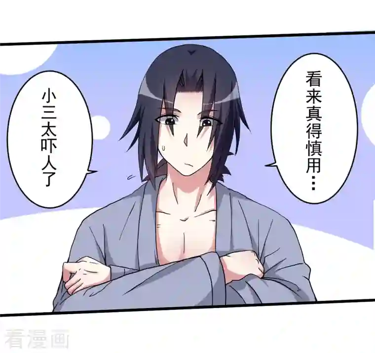 我的弟子都超神第74话 元素三头巨龙之怒