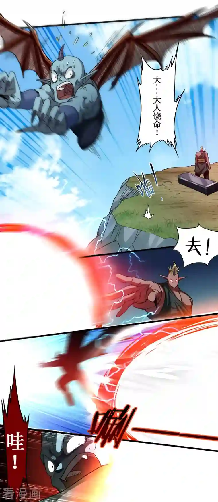 我的弟子都超神第75话 妖魔角斗场