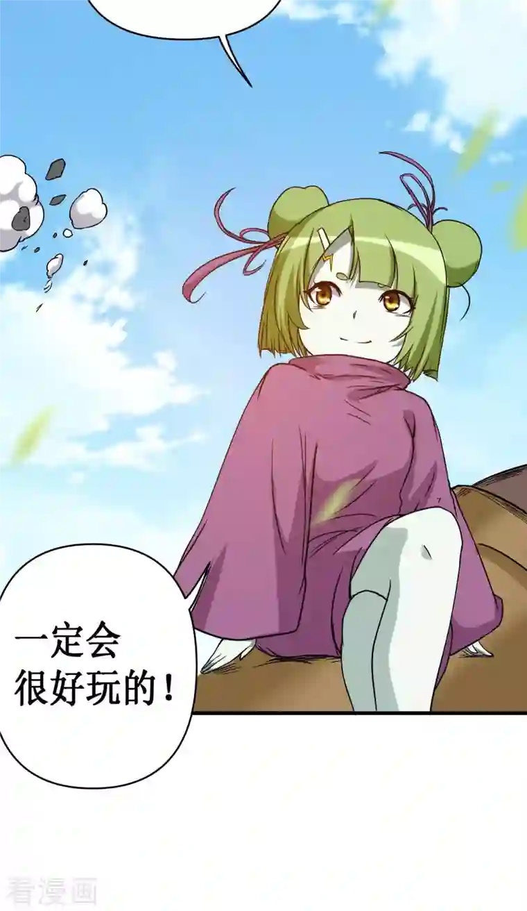 我的弟子都超神第75话 妖魔角斗场