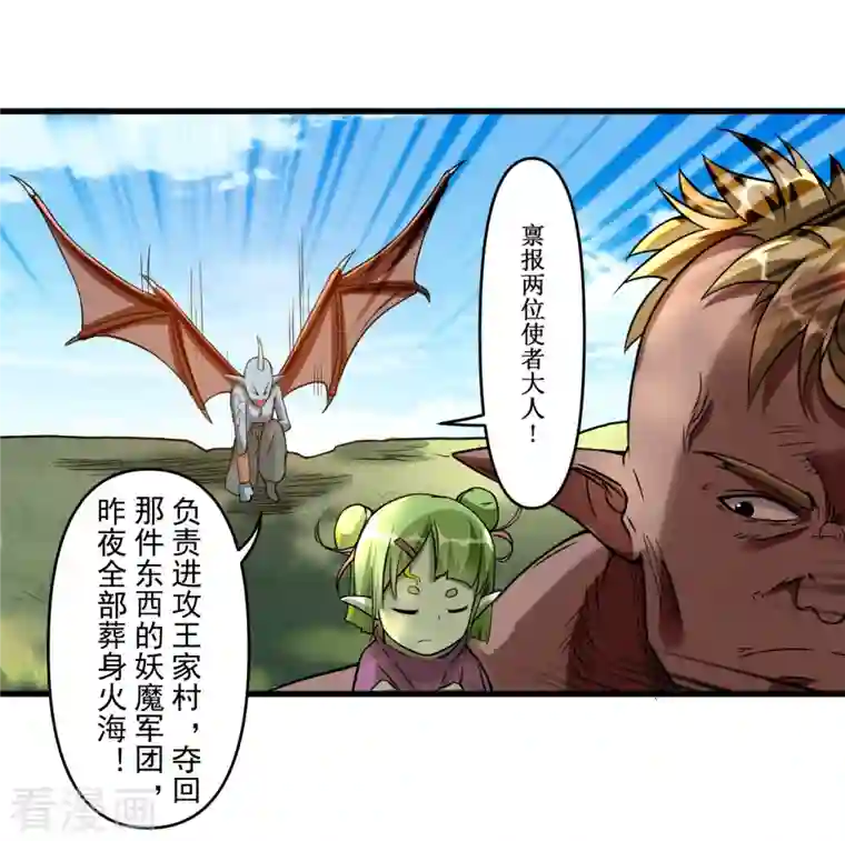 我的弟子都超神第75话 妖魔角斗场