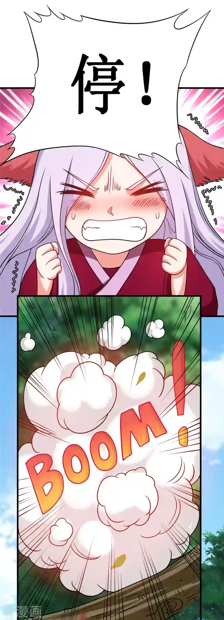 我的弟子都超神第76话 狐国篇