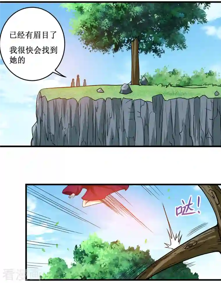 我的弟子都超神第76话 狐国篇