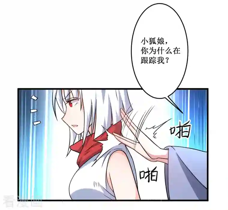 我的弟子都超神第77话 抢亲
