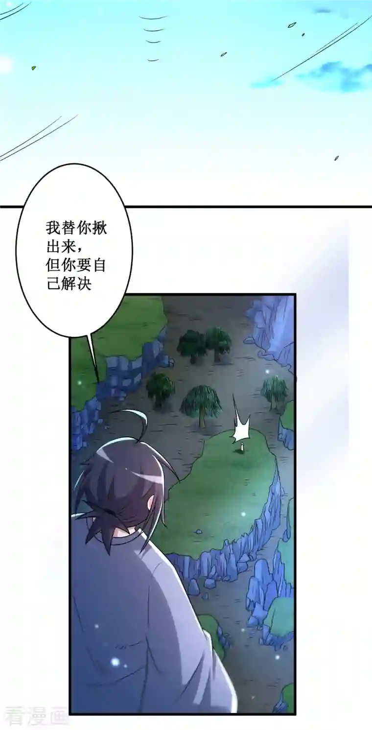 我的弟子都超神第77话 抢亲