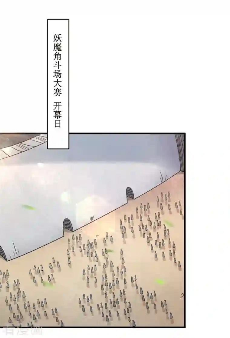 我的弟子都超神第79话 比攻击还恐怖的防御