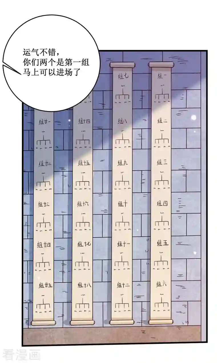 我的弟子都超神第79话 比攻击还恐怖的防御