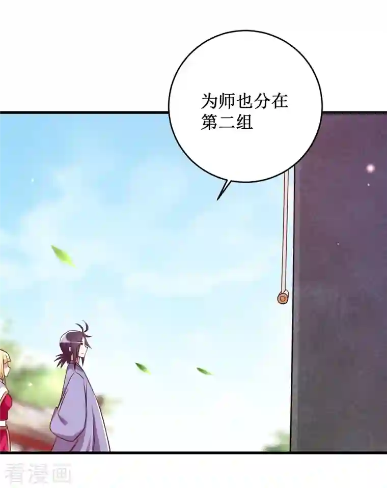 我的弟子都超神第79话 比攻击还恐怖的防御