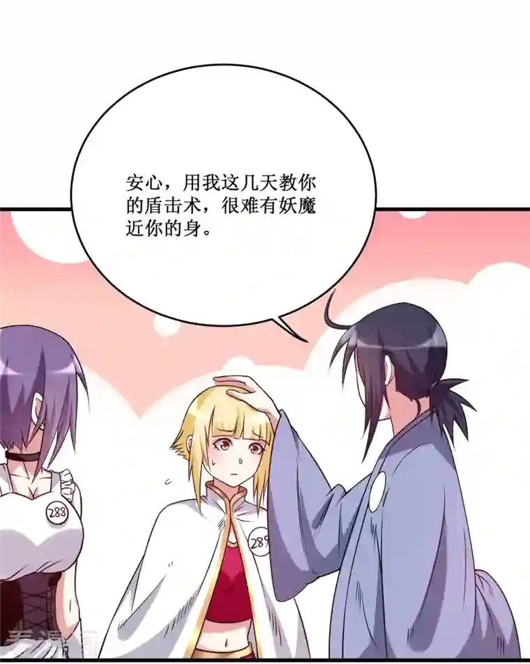 我的弟子都超神第79话 比攻击还恐怖的防御