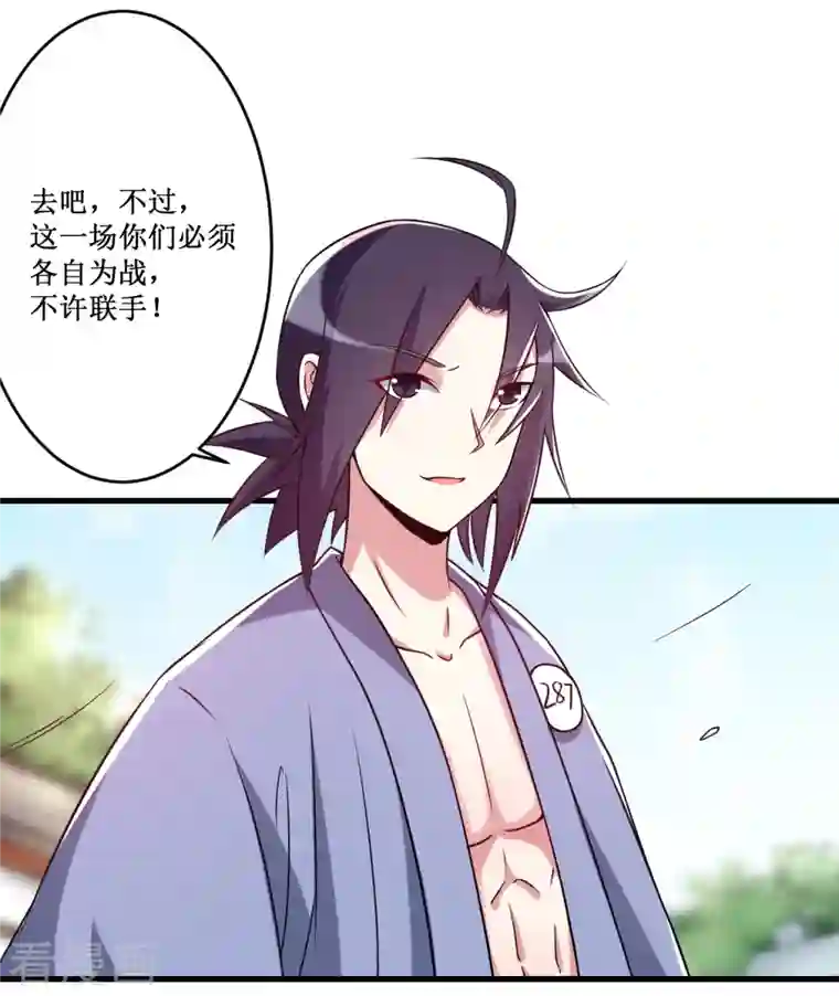 我的弟子都超神第79话 比攻击还恐怖的防御