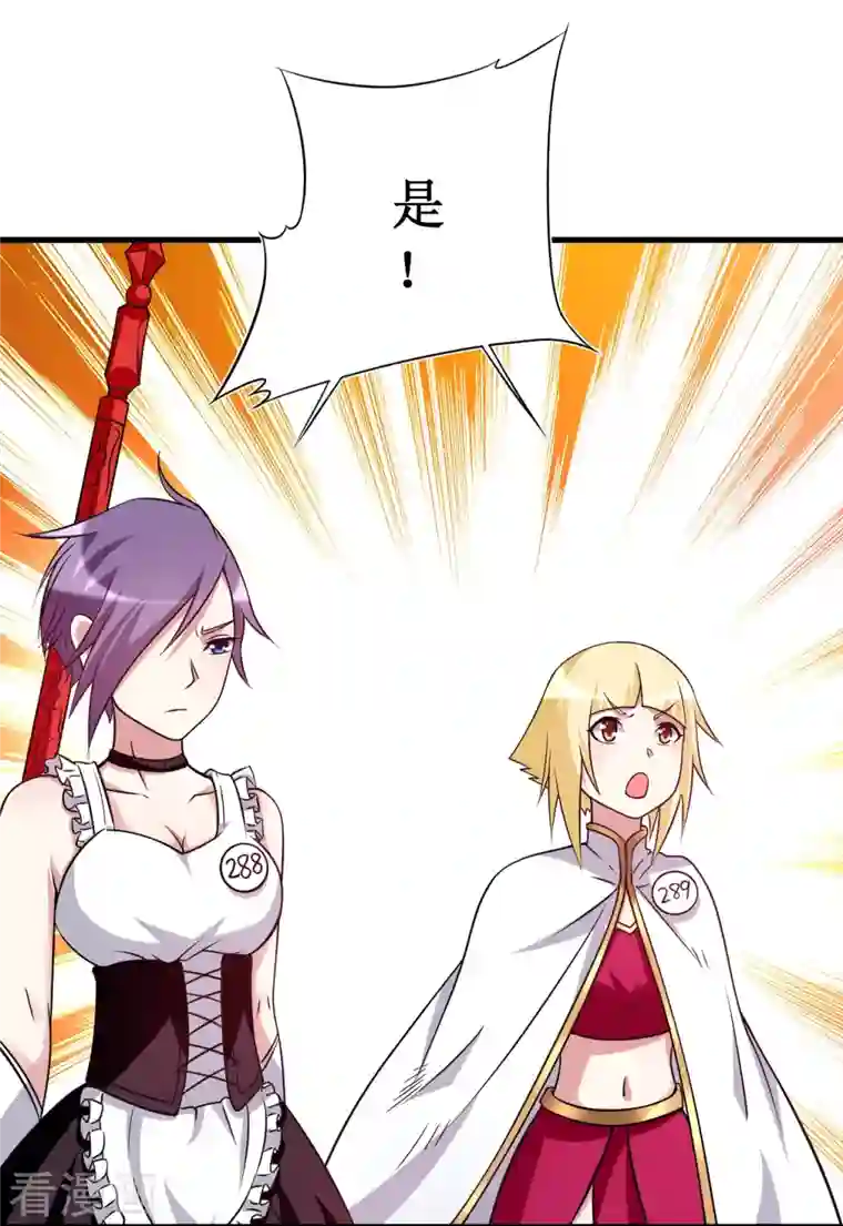 我的弟子都超神第79话 比攻击还恐怖的防御