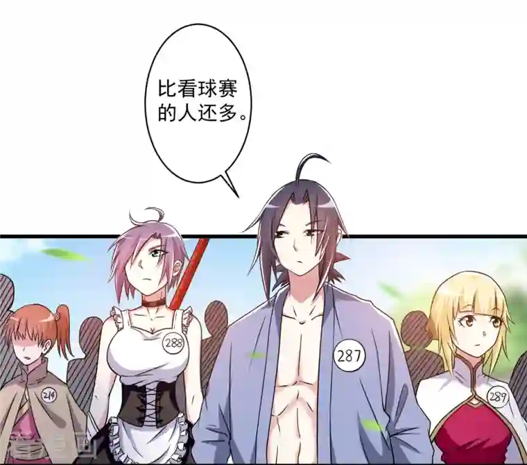 我的弟子都超神第79话 比攻击还恐怖的防御