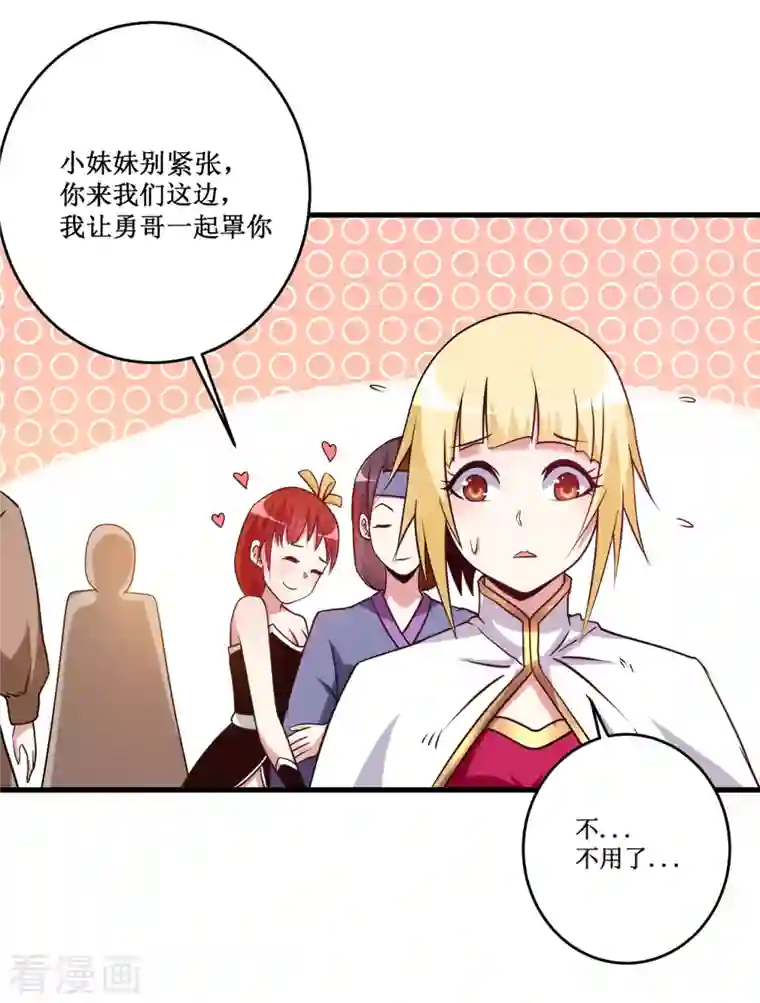 我的弟子都超神第79话 比攻击还恐怖的防御