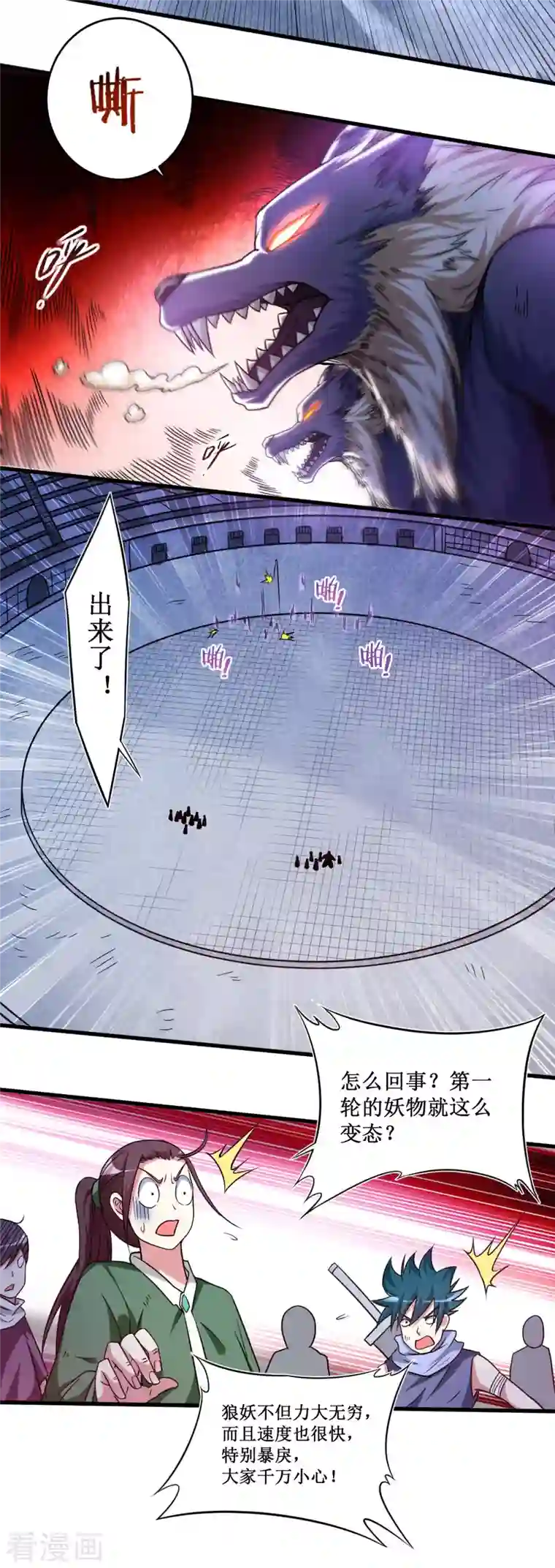 我的弟子都超神第79话 比攻击还恐怖的防御