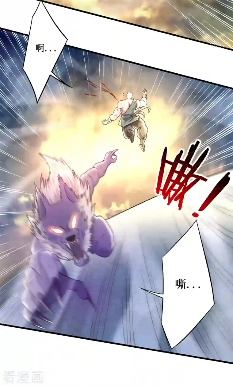 我的弟子都超神第79话 比攻击还恐怖的防御