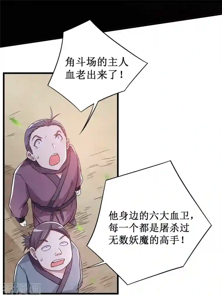 我的弟子都超神第79话 比攻击还恐怖的防御