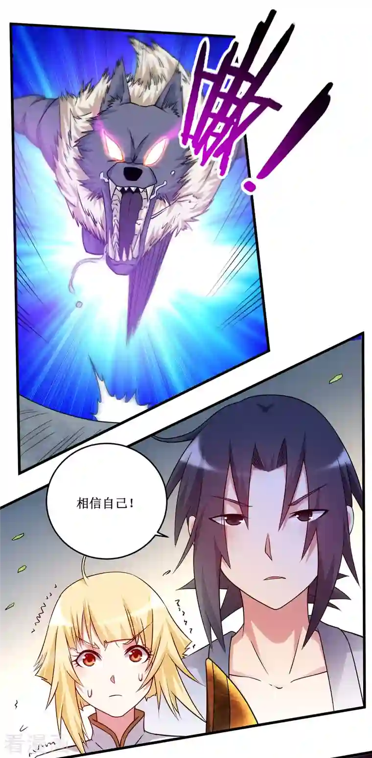 我的弟子都超神第79话 比攻击还恐怖的防御