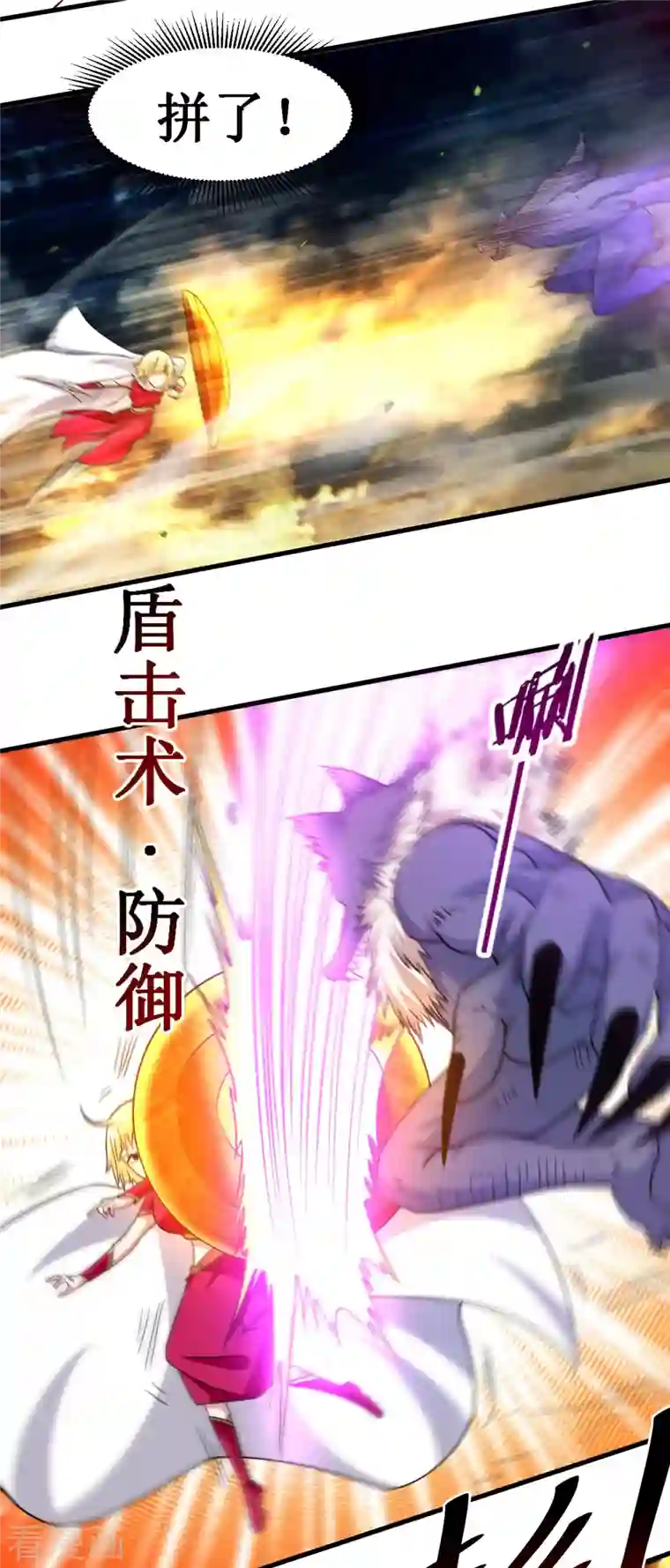 我的弟子都超神第79话 比攻击还恐怖的防御