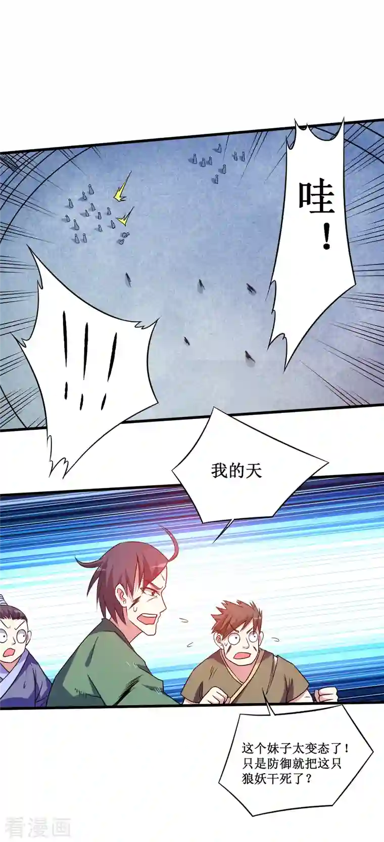 我的弟子都超神第79话 比攻击还恐怖的防御