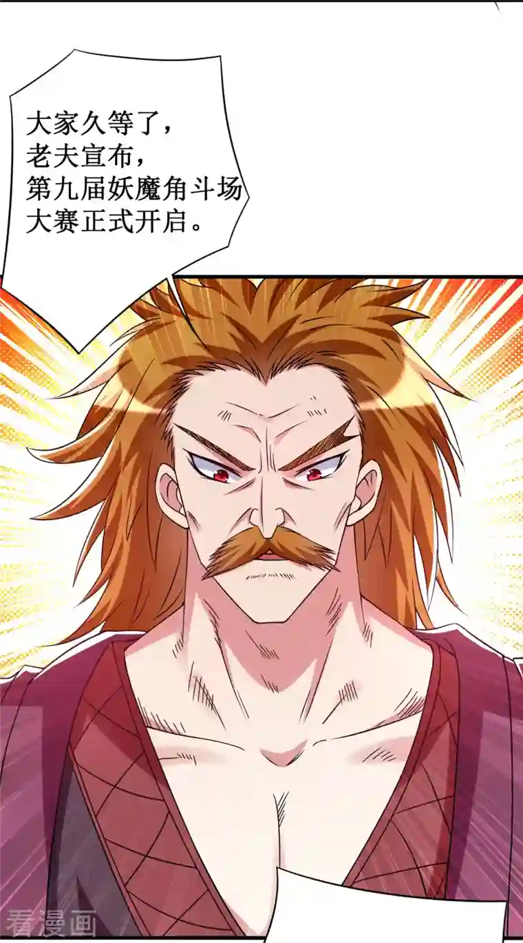 我的弟子都超神第79话 比攻击还恐怖的防御