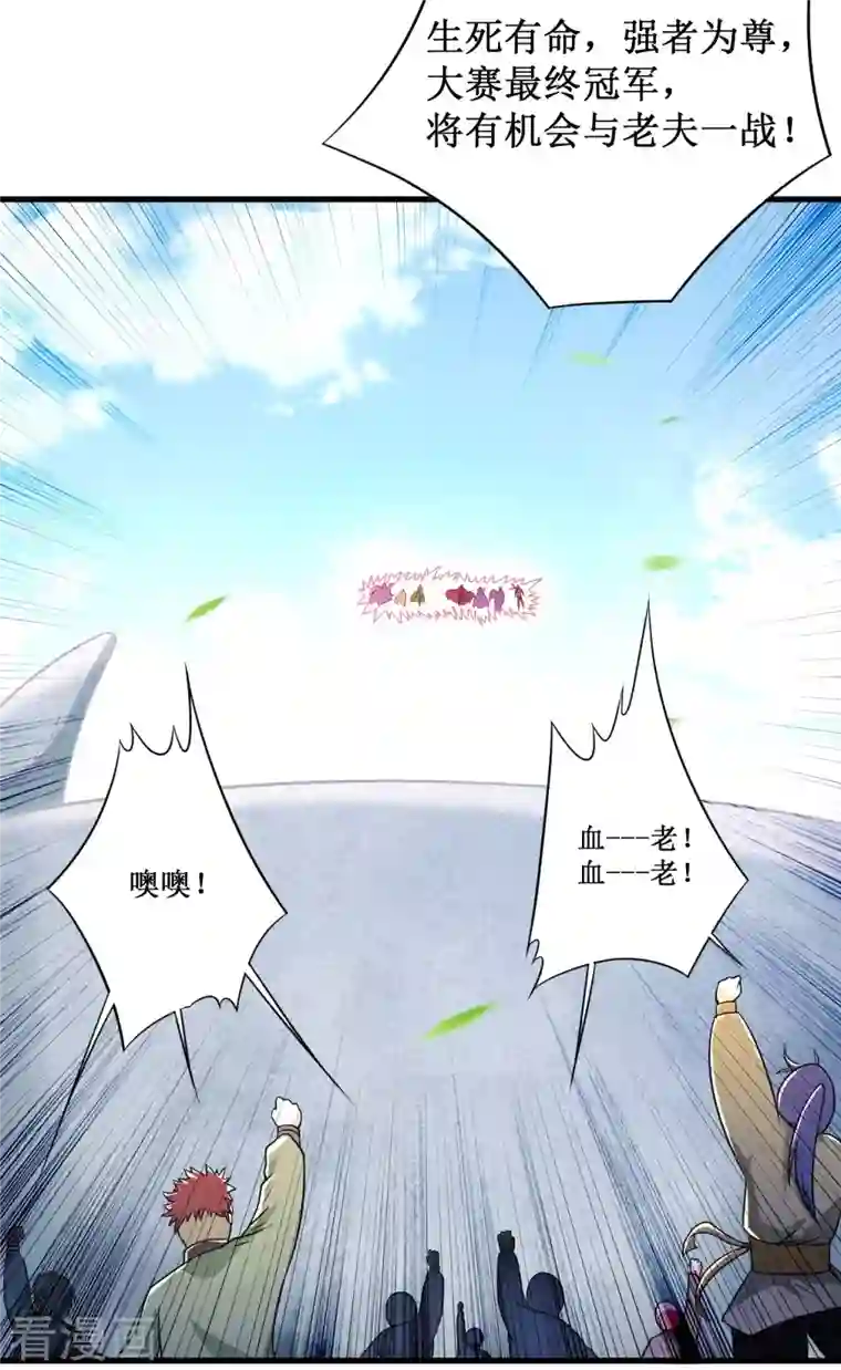 我的弟子都超神第79话 比攻击还恐怖的防御