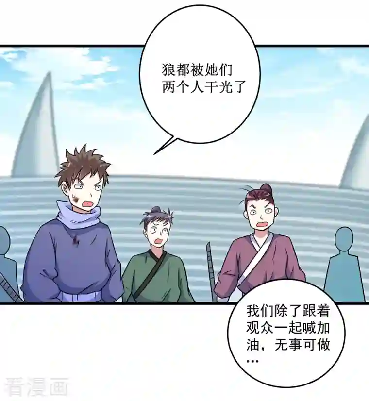 我的弟子都超神第80话 师父是单身狗