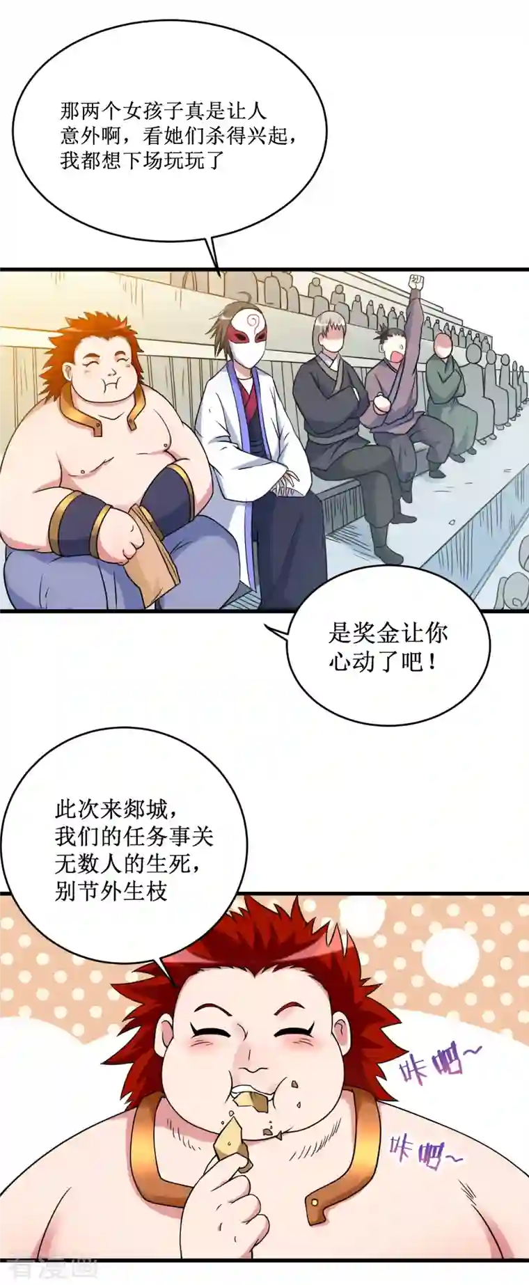 我的弟子都超神第80话 师父是单身狗