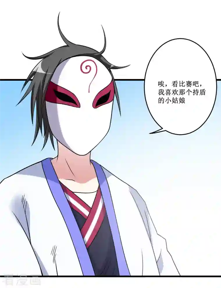 我的弟子都超神第80话 师父是单身狗