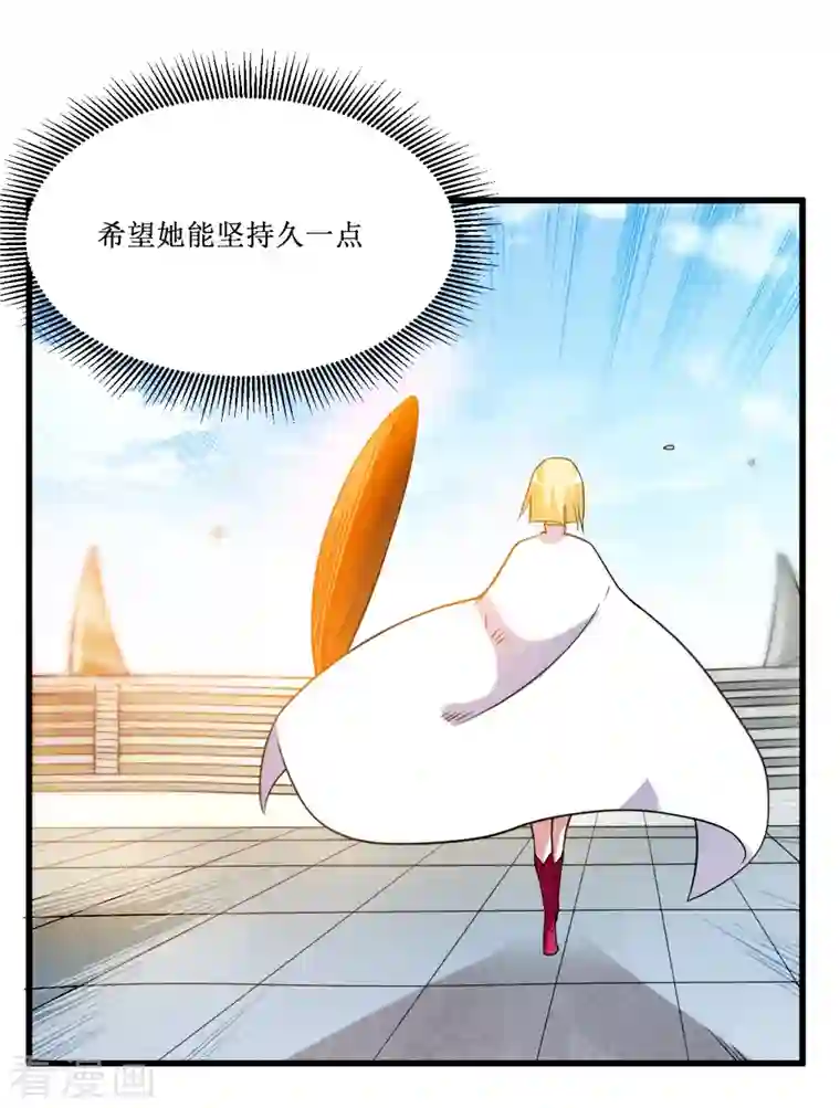 我的弟子都超神第80话 师父是单身狗