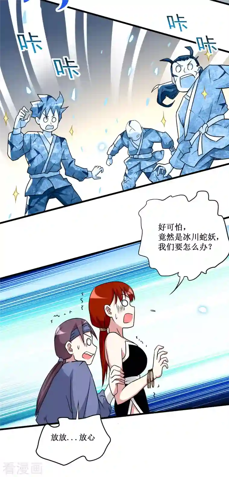 我的弟子都超神第80话 师父是单身狗