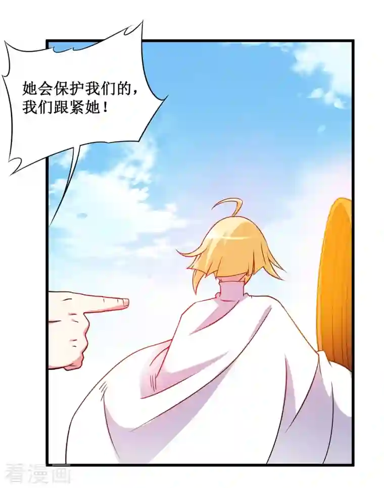 我的弟子都超神第80话 师父是单身狗