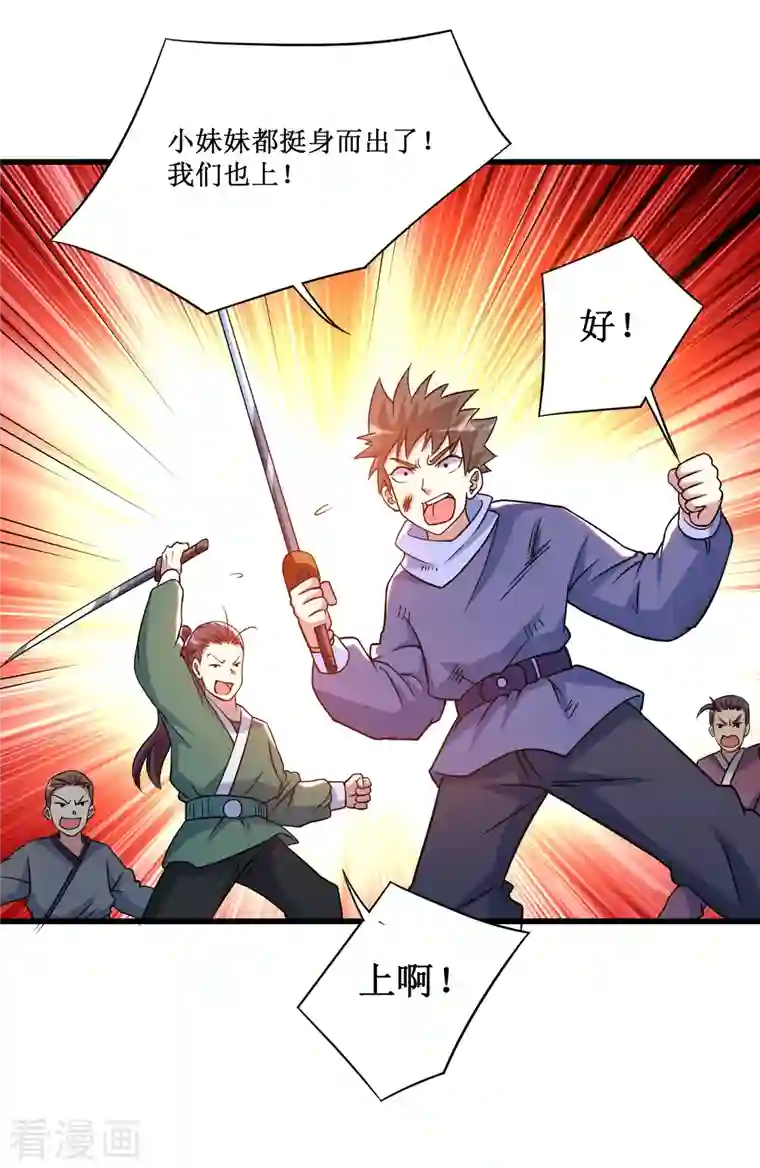 我的弟子都超神第80话 师父是单身狗