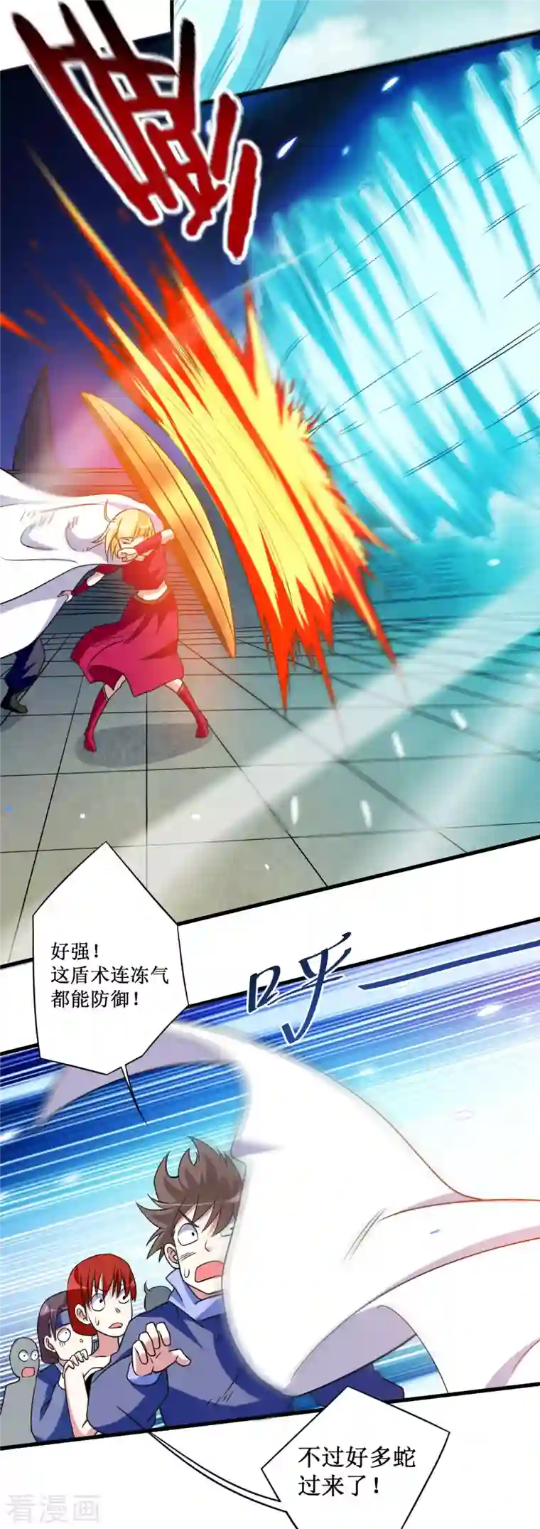 我的弟子都超神第80话 师父是单身狗