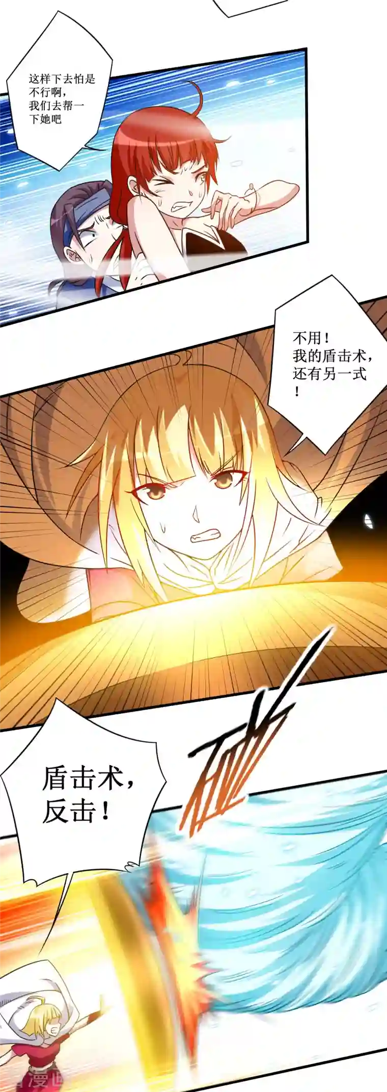 我的弟子都超神第80话 师父是单身狗