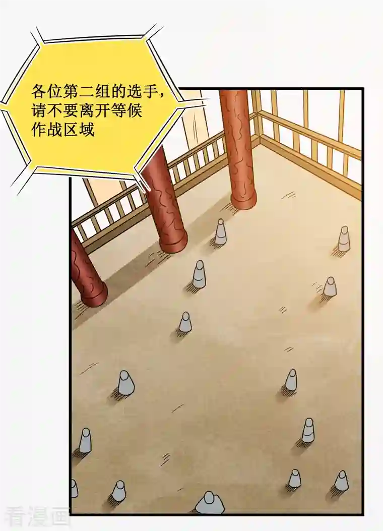 我的弟子都超神第80话 师父是单身狗