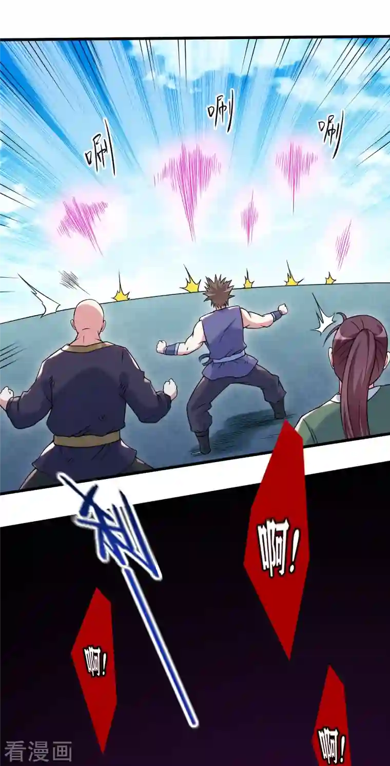 我的弟子都超神第80话 师父是单身狗